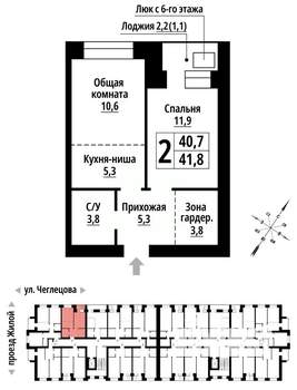 2-к квартира, строящийся дом, 41м2, 6/9 этаж