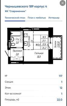 Студия квартира, вторичка, 24м2, 12/16 этаж