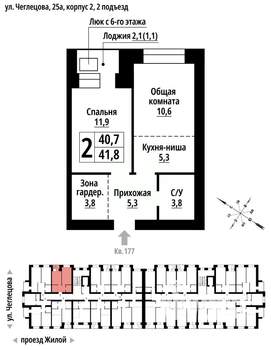2-к квартира, строящийся дом, 41м2, 9/9 этаж