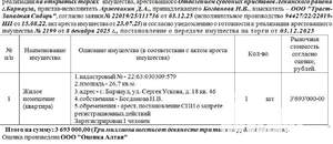 Студия квартира, вторичка, 27м2, 1/10 этаж