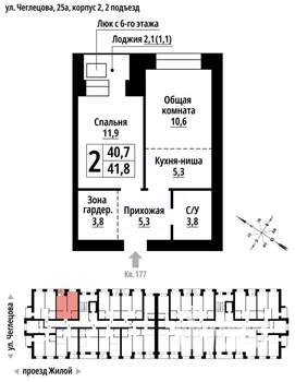 2-к квартира, строящийся дом, 41м2, 9/9 этаж