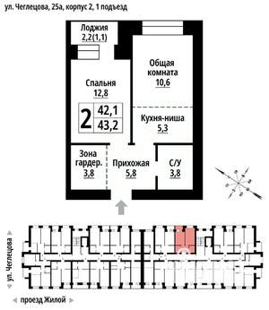 2-к квартира, строящийся дом, 43м2, 8/9 этаж