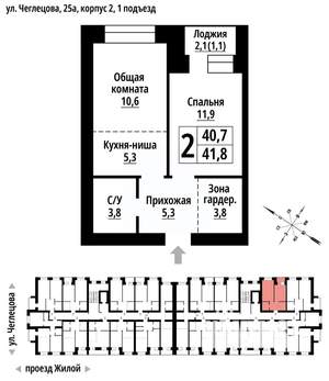 2-к квартира, строящийся дом, 41м2, 2/9 этаж