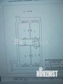 3-к квартира, вторичка, 70м2, 14/14 этаж