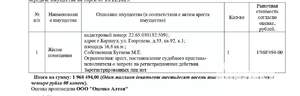 Студия квартира, вторичка, 17м2, 1/9 этаж