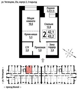 2-к квартира, строящийся дом, 43м2, 4/9 этаж