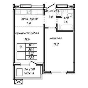 1-к квартира, строящийся дом, 41м2, 13/15 этаж