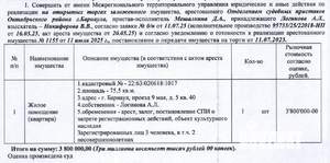 Студия квартира, вторичка, 76м2, 1/4 этаж