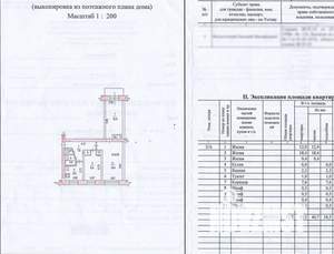 3-к квартира, вторичка, 59м2, 6/9 этаж