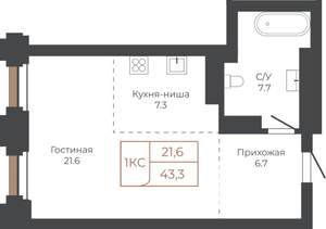 1-к квартира, строящийся дом, 43м2, 24/27 этаж