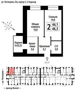 2-к квартира, строящийся дом, 46м2, 1/9 этаж