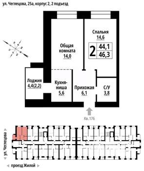 2-к квартира, строящийся дом, 46м2, 9/9 этаж