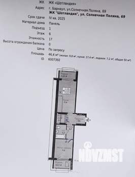 2-к квартира, сданный дом, 46м2, 6/17 этаж