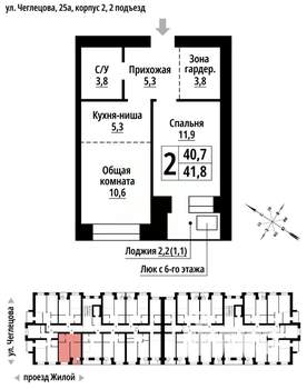 2-к квартира, строящийся дом, 41м2, 8/9 этаж