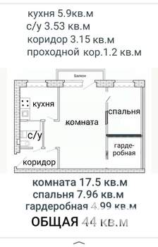 2-к квартира, вторичка, 44м2, 4/5 этаж