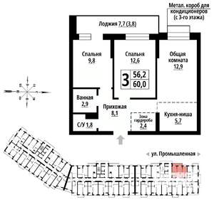 3-к квартира, строящийся дом, 60м2, 16/23 этаж