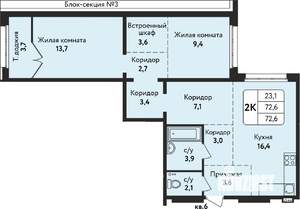 2-к квартира, строящийся дом, 73м2, 14/17 этаж
