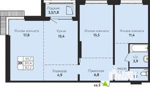 3-к квартира, строящийся дом, 82м2, 4/10 этаж