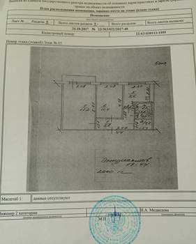 2-к квартира, вторичка, 45м2, 5/5 этаж
