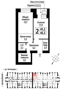 2-к квартира, строящийся дом, 46м2, 6/9 этаж