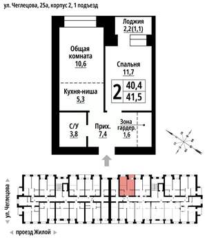 2-к квартира, строящийся дом, 41м2, 3/9 этаж