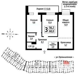 3-к квартира, строящийся дом, 60м2, 15/23 этаж