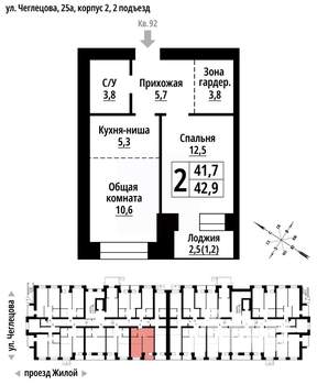 2-к квартира, строящийся дом, 42м2, 1/9 этаж