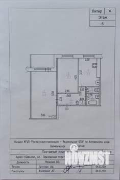 2-к квартира, вторичка, 44м2, 5/9 этаж