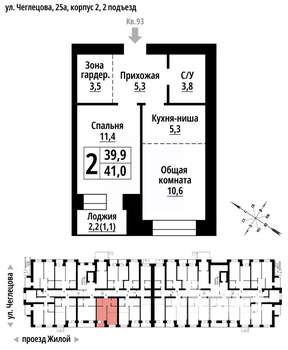 2-к квартира, строящийся дом, 41м2, 1/9 этаж