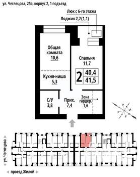 2-к квартира, строящийся дом, 41м2, 8/9 этаж