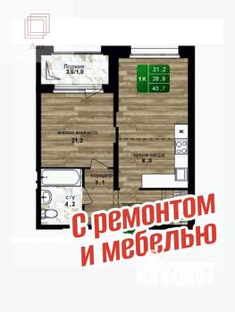 1-к квартира, вторичка, 41м2, 3/25 этаж