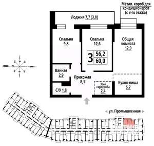 3-к квартира, строящийся дом, 60м2, 13/23 этаж