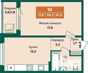 1-к квартира, вторичка, 42м2, 3/17 этаж