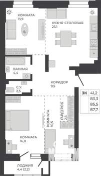 3-к квартира, строящийся дом, 86м2, 7/21 этаж