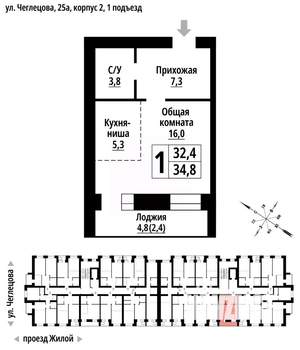 1-к квартира, строящийся дом, 34м2, 8/9 этаж