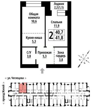 2-к квартира, строящийся дом, 41м2, 4/9 этаж