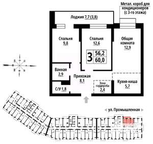 3-к квартира, строящийся дом, 60м2, 17/23 этаж