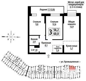 3-к квартира, вторичка, 60м2, 9/23 этаж