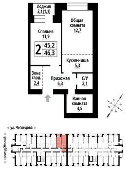 2-к квартира, строящийся дом, 46м2, 4/9 этаж