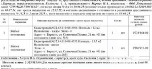 Студия квартира, вторичка, 12м2, 1/9 этаж