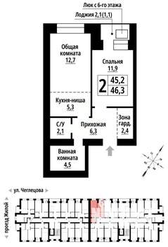 2-к квартира, строящийся дом, 46м2, 8/9 этаж