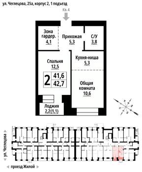 2-к квартира, строящийся дом, 42м2, 2/9 этаж