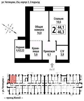 2-к квартира, строящийся дом, 46м2, 1/9 этаж