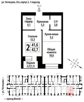 2-к квартира, строящийся дом, 42м2, 1/9 этаж