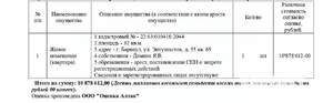 Студия квартира, вторичка, 82м2, 1/17 этаж