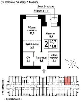 2-к квартира, строящийся дом, 41м2, 5/9 этаж