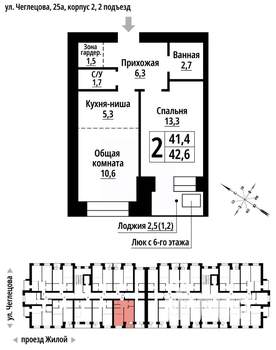 2-к квартира, строящийся дом, 42м2, 6/9 этаж