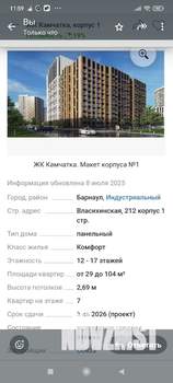 1-к квартира, вторичка, 29м2, 5/17 этаж