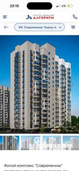 3-к квартира, вторичка, 57м2, 14/16 этаж
