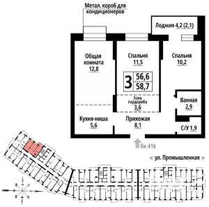3-к квартира, строящийся дом, 58м2, 8/23 этаж